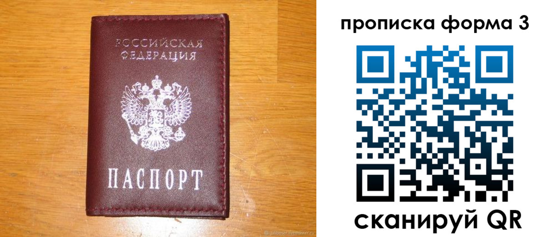 прописка иностранных граждан в Алуште